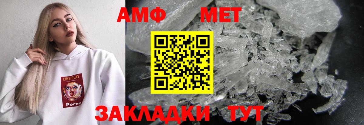Белово  Amphetamine  Вход с VPN  Амфетамин Premium 