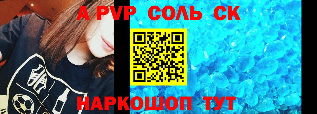 Alfa_PVP  Вход с VPN  Альфа ПВП мука  Белово  А ПВП крисы CK 