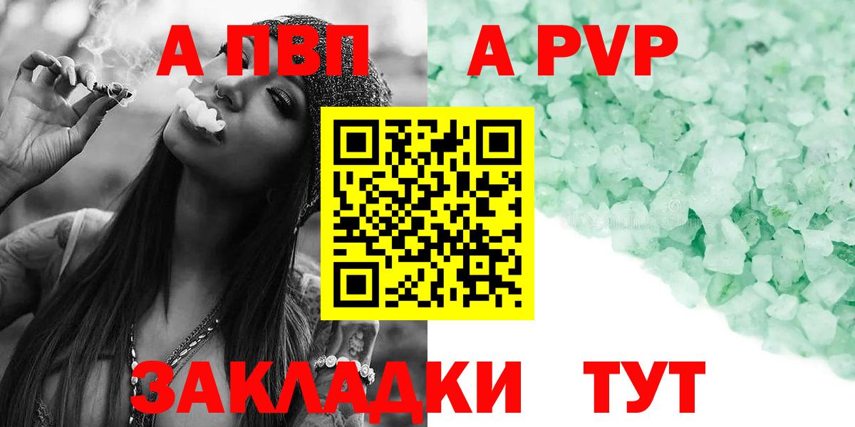 Alfa_PVP Соль Белово