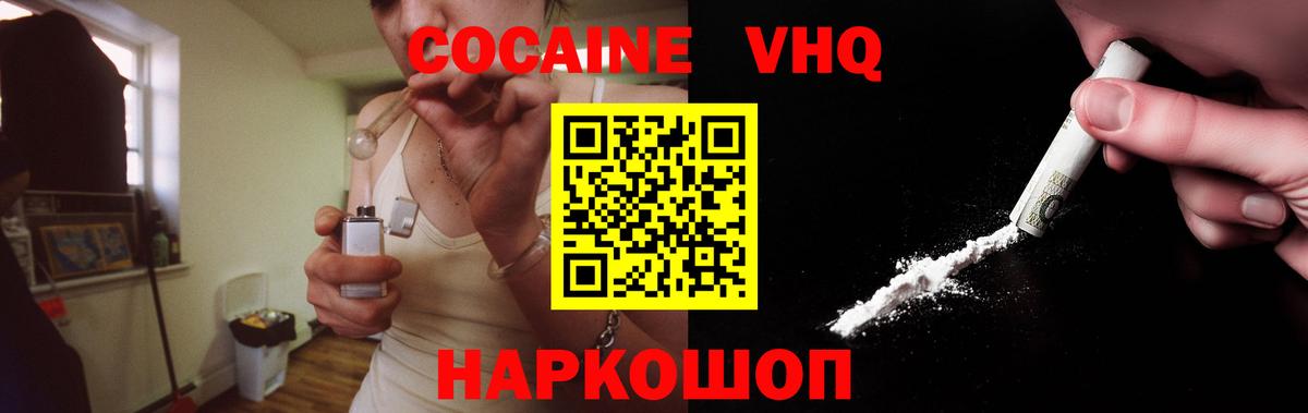 Белово  COCAIN 98%  КОКАИН Columbia  Вход с VPN 