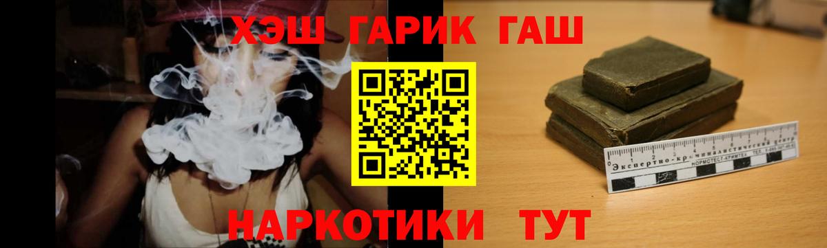 ГАШИШ hashish  Вход с VPN  где купить наркотик  Гашиш 40% ТГК  Белово 
