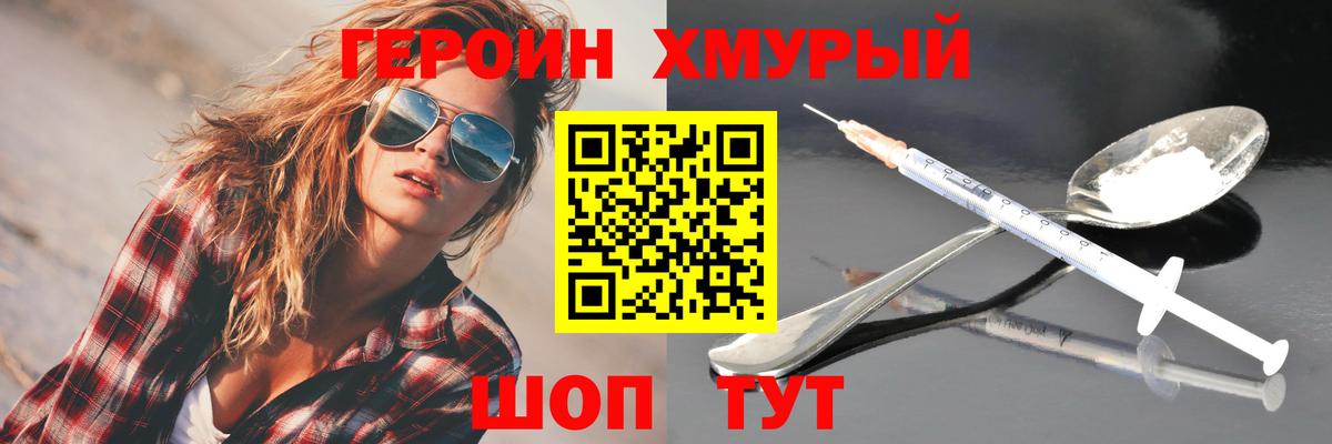 ГЕРОИН Heroin  Вход с VPN  ГЕРОИН  Белово 