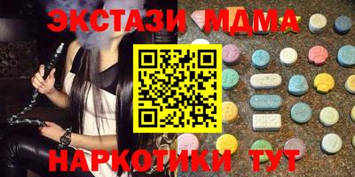 МДМА Апшеронск