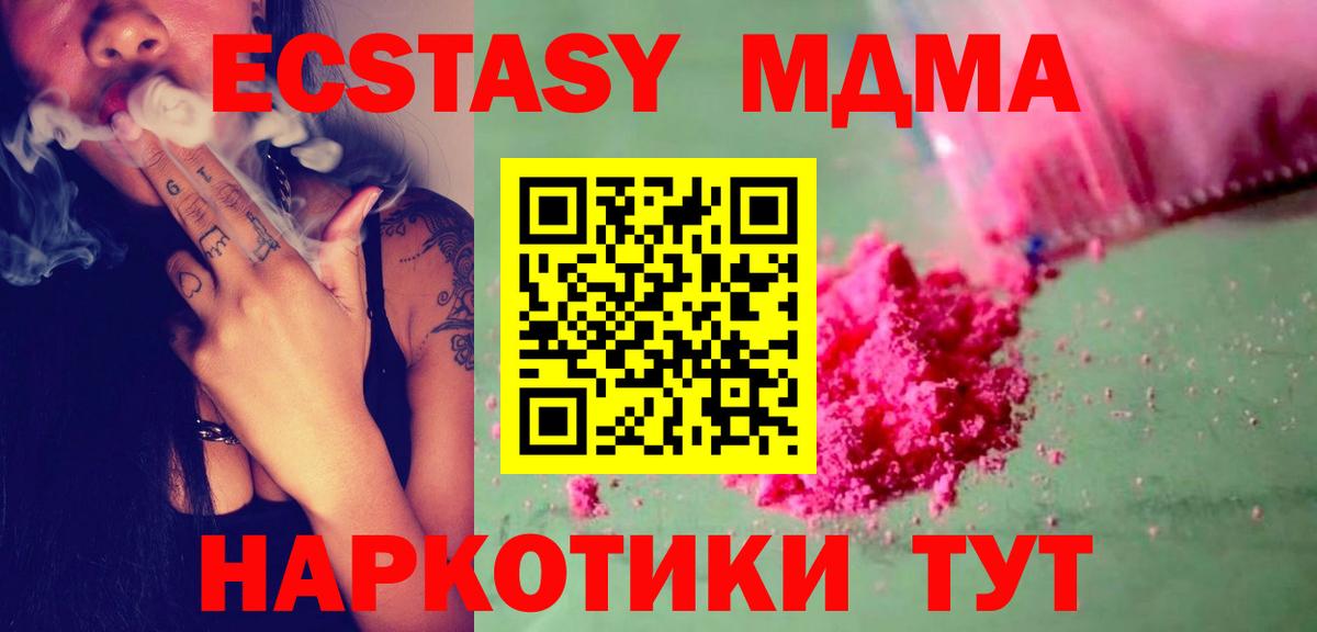 MDMA молли  Вход с VPN  МДМА  МДМА crystal  Белово 