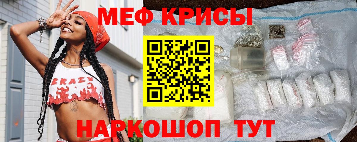 МЕФ  Меф мука  Вход с VPN  МЯУ-МЯУ мяу мяу  Белово 