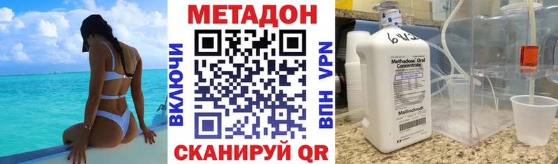 Метадон VHQ Белово