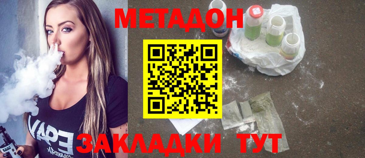 дарк нет формула  Метадон мёд  Вход с VPN  Метадон methadone  Белово 