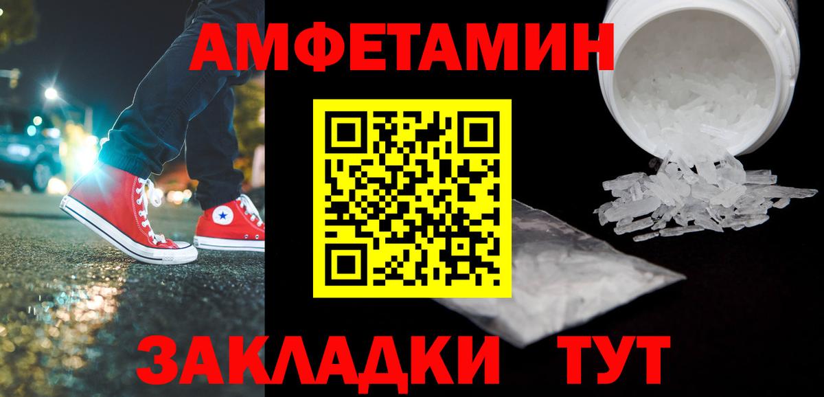 Первитин витя  МЕТАМФЕТАМИН  Белово  Вход с VPN 