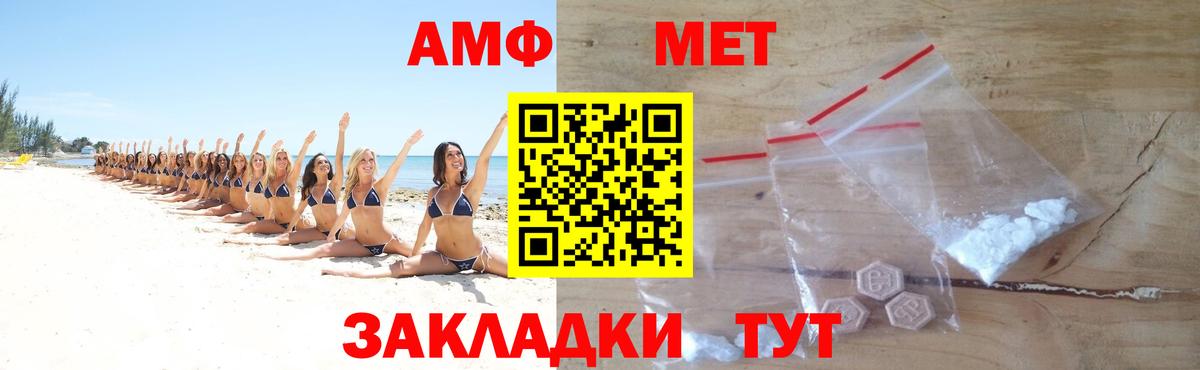 МЕТАМФЕТАМИН витя Белово