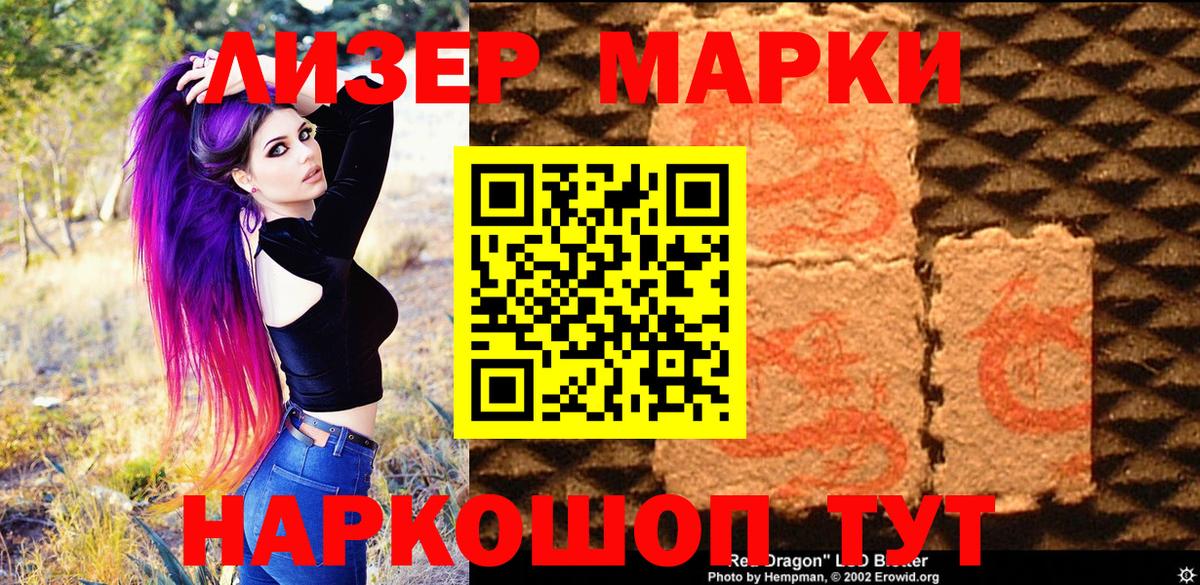 Белово  Наркотические марки 1,5мг  Наркотические марки 1,5мг  Вход с VPN 