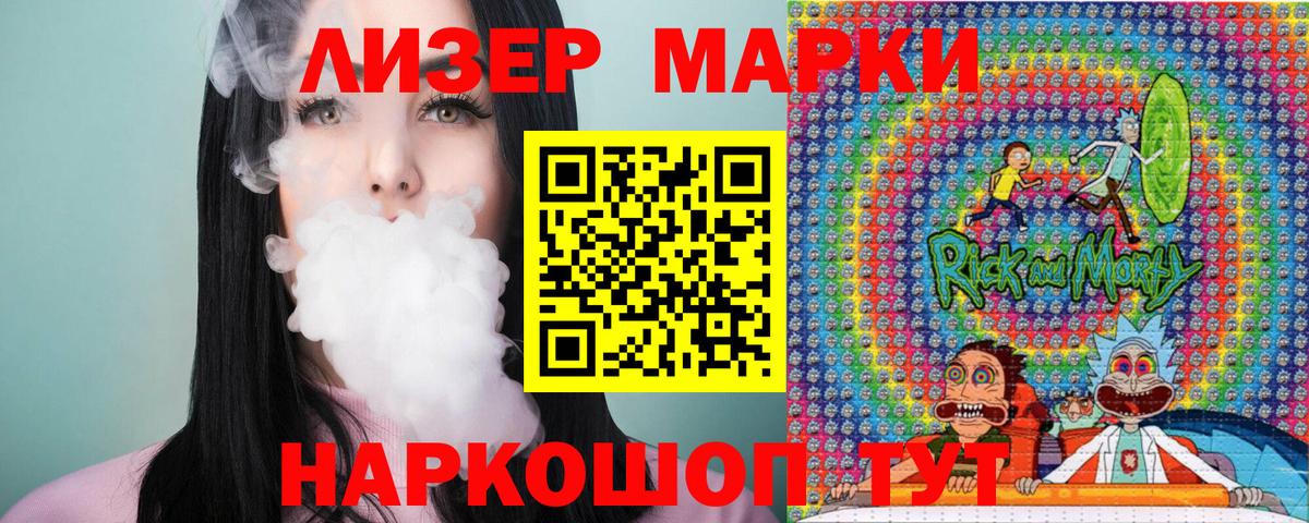 Марки NBOMe 1,8мг Белово