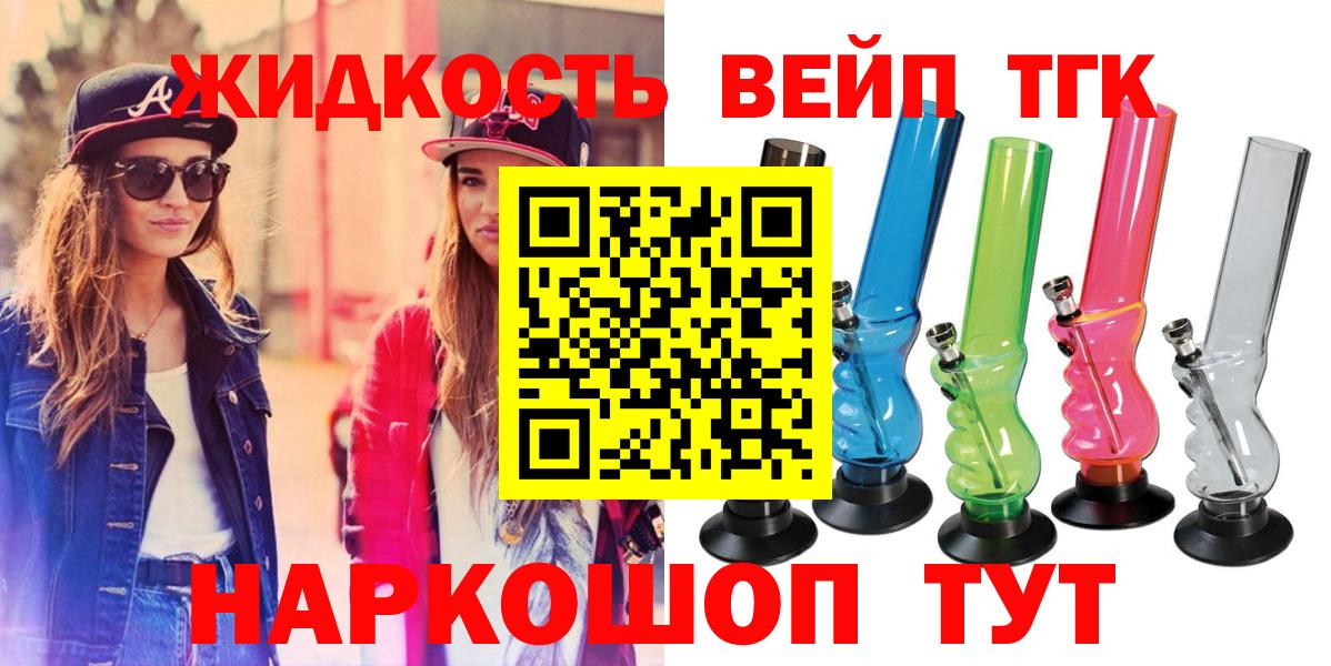 Белово  Дистиллят ТГК вейп с тгк  Дистиллят ТГК гашишное масло  Вход с VPN 